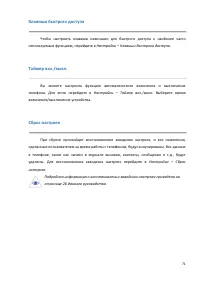 Страница 71