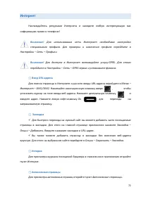 Страница 72