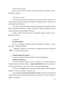 Страница 73