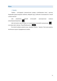 Страница 75