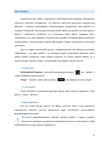 Страница 76