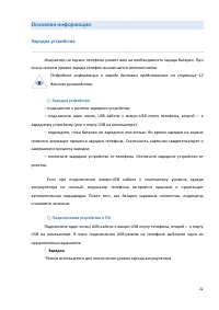 Страница 22