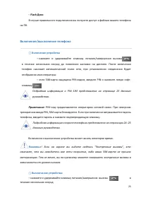 Страница 23