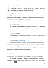 Страница 25
