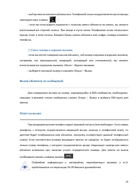 Страница 29