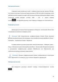 Страница 30