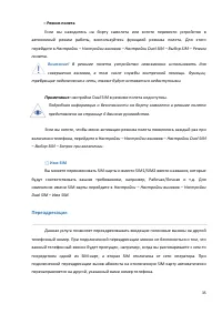 Страница 35