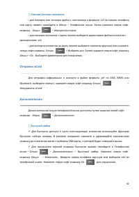 Страница 42