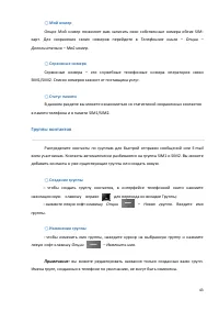 Страница 43