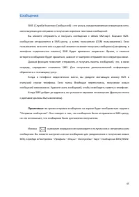 Страница 45