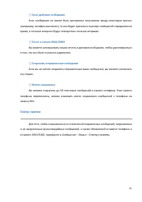 Страница 51