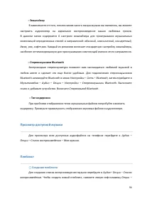 Страница 56