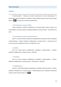 Страница 58