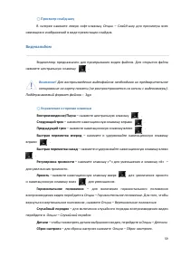 Страница 59