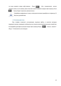 Страница 62