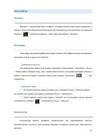 Страница 63