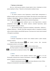 Страница 65