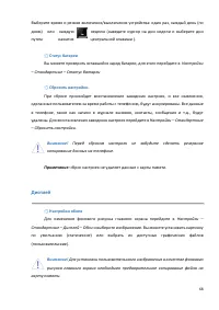 Страница 68