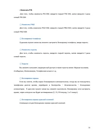Страница 70