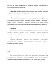 Страница 72