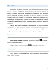 Страница 79