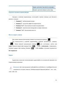 Страница 54