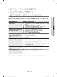 Страница 31