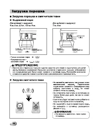 Страница 34