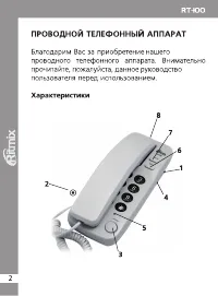 Страница 2