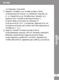 Страница 5