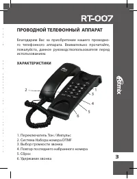 Страница 3