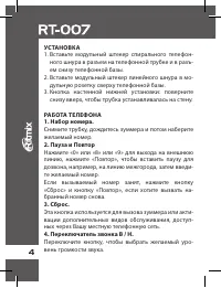 Страница 4