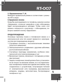 Страница 5