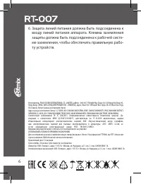Страница 6