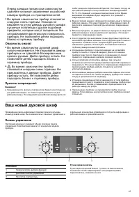 Страница 45