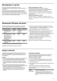 Страница 51
