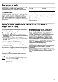 Страница 55