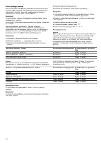 Страница 62