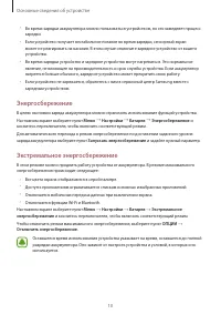 Страница 10