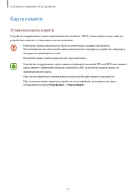 Страница 11