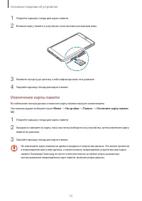 Страница 12