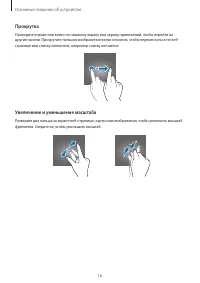 Страница 16