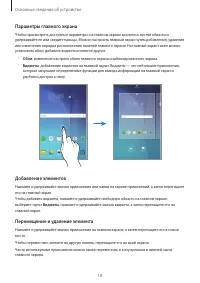 Страница 18
