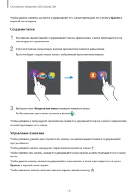 Страница 19
