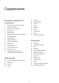 Страница 2