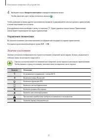 Страница 21