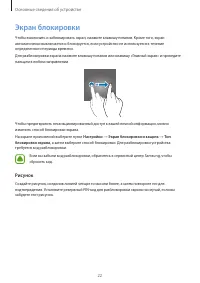Страница 22