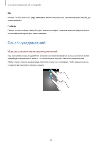 Страница 23