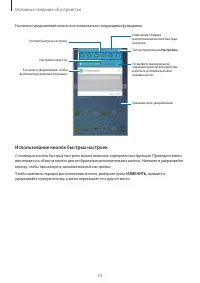 Страница 24