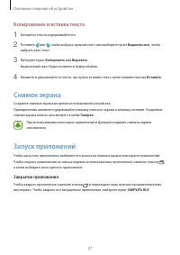 Страница 27